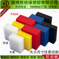 耐磨PA6尼龙板 MC尼龙棒POM赛钢板ABS聚甲醛PA66尼龙方块加工定制