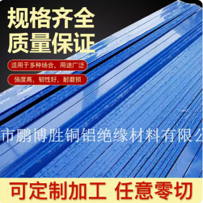 进口尼龙板蓝色MC901耐磨白色UPE板PA66 POM棒PP板 加工定制图2