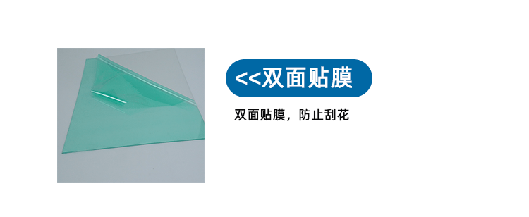 PC标示、防护罩、售货机面板、采光罩等等。仪表检视盘，管道系统，保险玻璃，书写垫板，幻灯投影器材部件，广泛应用于机械，电子，汽车，建筑，生活用品等领域