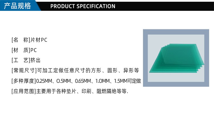 。是一种无色透明的无定性热塑性材料。1:具有优良的物理机械性能。