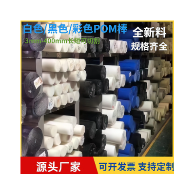 POM棒切割PP棒本色PEEK棒图2