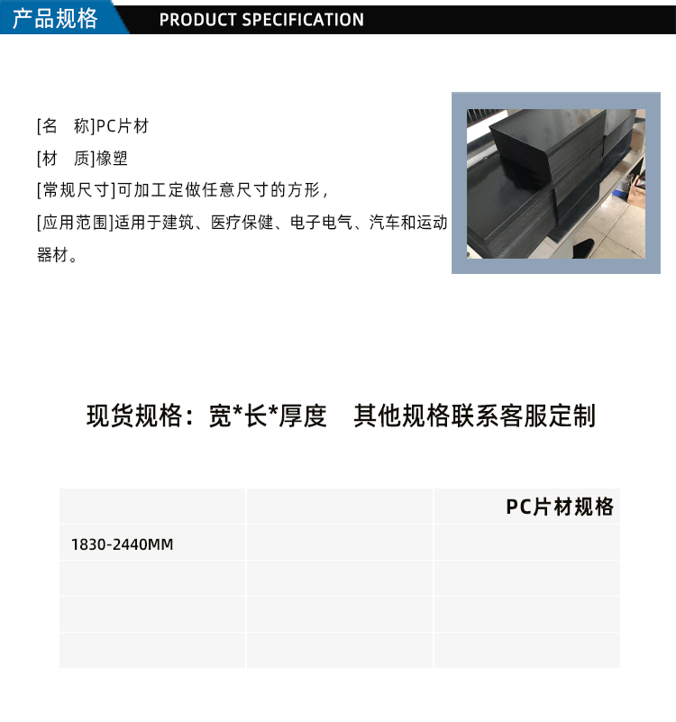 物理性能为无色透明、耐热、抗冲击、耐磨性能比PMMA差。