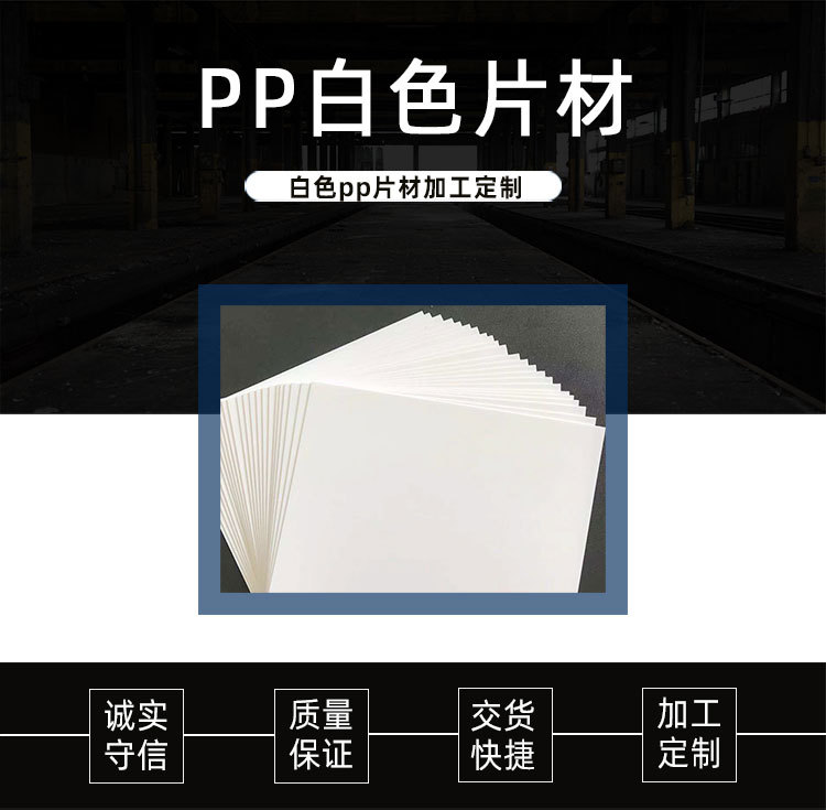 PP原料，化学名称：聚丙烯，特点：密度小，强度刚硬，硬度耐热性均优于低压聚乙烯，可在100度左右使用