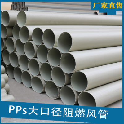 厂家直销实验室环保通风管道排风圆形管PP阻燃方形防腐 耐酸碱定制图2