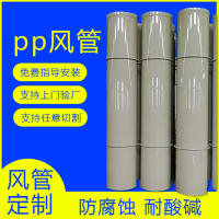 厂家直销实验室环保通风管道排风圆形管PP阻燃方形防腐 耐酸碱定制