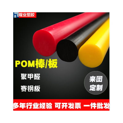 高硬度pom板材赛 钢板加工图3