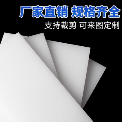 厂家批发透明白色PP片材冲型磨砂塑料板隔板防水板箱包内衬板定制图3