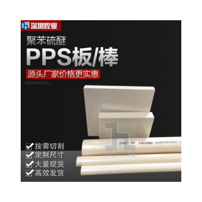 本色PPS棒 耐磨耐高温peek板 黑色加纤PPS板图2