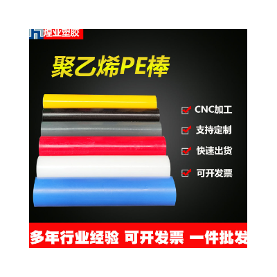 pe板加工高密度聚乙烯板图2