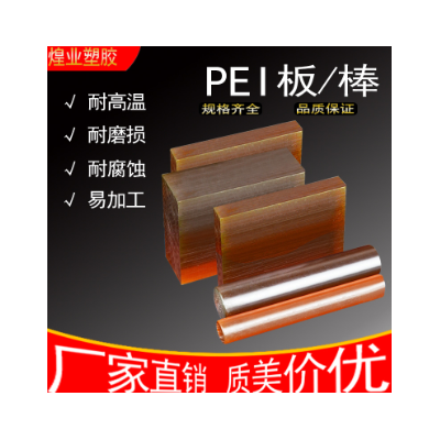 黑色防静电PEI棒 耐高温聚醚酰亚胺板图2