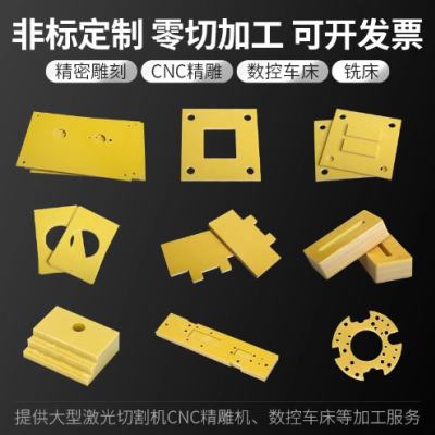 电工绝缘板3240环氧板耐高温玻璃纤维板树脂板胶木板加工定制零切图4