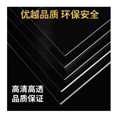 高透明亚克力板PMMA有机玻璃板零切激光雕刻抛光折弯丝印任意切割图3