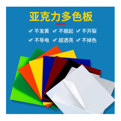 高透明亚克力板PMMA有机玻璃板零切激光雕刻抛光折弯丝印任意切割图4
