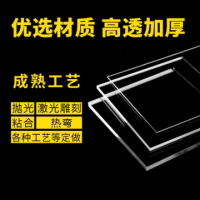 高透明亚克力板PMMA有机玻璃板零切激光雕刻抛光折弯丝印任意切割