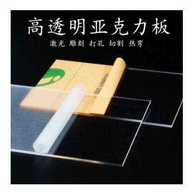 亚克力板材透明PS板彩色有机玻璃板激光雕刻切割任意尺寸厂家批发图4