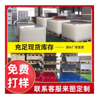 亚克力板材透明PS板彩色有机玻璃板激光雕刻切割任意尺寸厂家批发图2