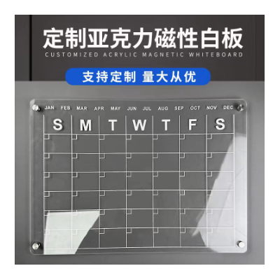 高透明亚克力日历板丝印图案磁吸悬挂冰箱日历留言板记事板展示板图3
