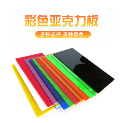 高透明亚克力板有机玻璃板彩色有机板激光切割雕刻uv打印折弯抛光图5