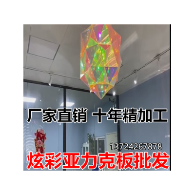 彩色有机玻璃板彩虹PS镜面板图2