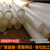 白色POM管尼龙管黑色聚甲醛管赛钢管POM