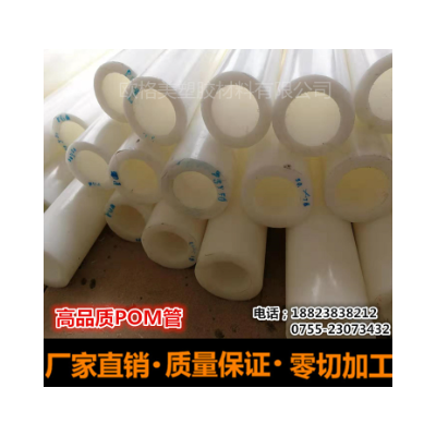 白色POM管尼龙管黑色聚甲醛管赛钢管POM图3