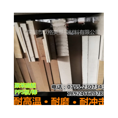 本色进口PPS板防静电黑色板棒图2
