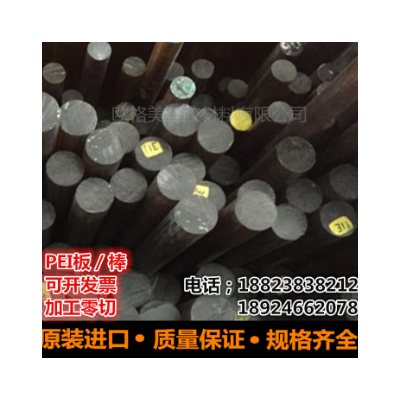 琥珀色PEI板 进口PEI板 聚醚酰亚胺板 黑色PAI板图3