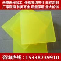 pu板材黄色半透明聚氨酯板优力胶牛筋板PU方块耐磨PU板黄色pu加工