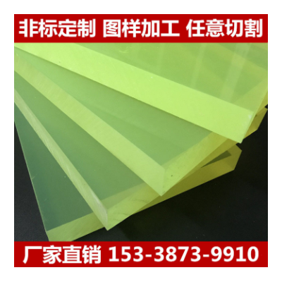 pu板材黄色半透明聚氨酯板优力胶牛筋板PU方块耐磨PU板黄色pu加工图2