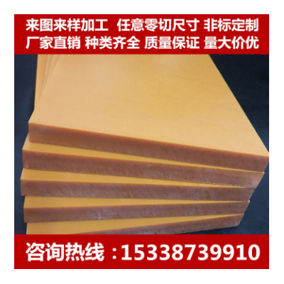 电木板加工橘红色绝缘胶木板电工板耐高温欣岱黑色电木板零切定制图2