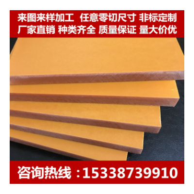 电木板加工橘红色绝缘胶木板电工板耐高温欣岱黑色电木板零切定制图3