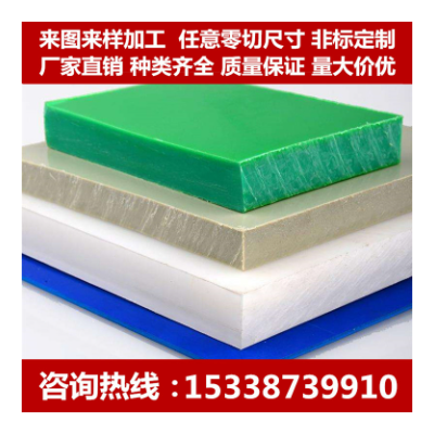 聚乙烯板 白色PE板 白色聚乙烯棒 耐磨PE板 PE板加工 PE材料零切图3