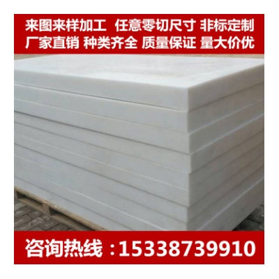 聚乙烯板 白色PE板 白色聚乙烯棒 耐磨PE板 PE板加工 PE材料零切图2