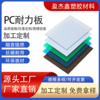 厂家生产PC耐力板 半透明实心耐力板 彩色PC耐力板