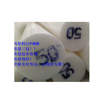 塑料棒白色POM棒白色聚甲醛棒白色赛刚棒图2