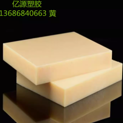 abs板米黄色abs板阻燃abs材料图3