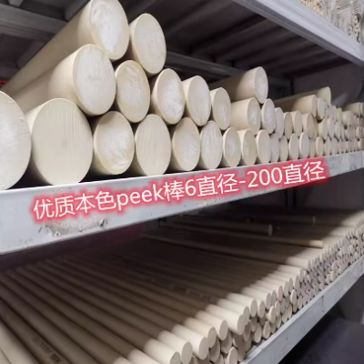 进口peek板peek棒防静电peek板图3