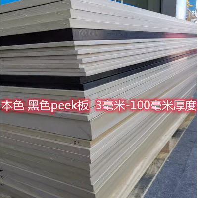 进口peek板peek棒防静电peek板图2