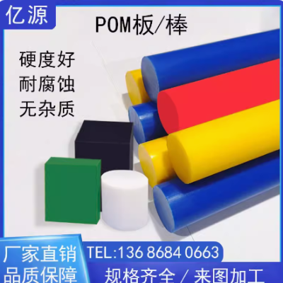 pom板塑料板黑色聚甲醛板图3