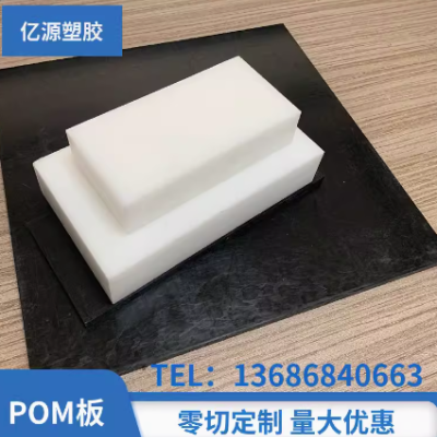 pom板塑料板黑色聚甲醛板图2
