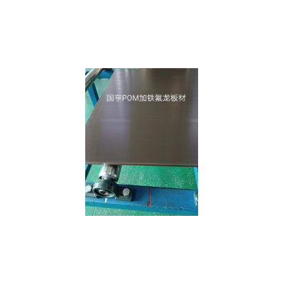 pom加铁氟龙板材图4