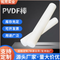 工厂热卖批发白色 pvdf棒材 耐腐蚀钢氟龙棒耐高低温