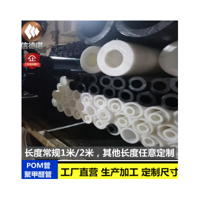 POM管 聚甲醛管 POM-C 防静电pom棒板图2
