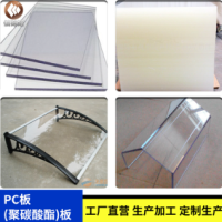 PC板 聚碳酸酯 阳光板 透明耐力板