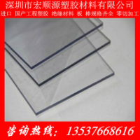 pc板 聚碳酸酯板 透明塑料板 高强度塑料板