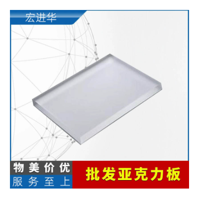 透明亚克力板奶油胶摆台底座材料亚克力亚克力相框图2