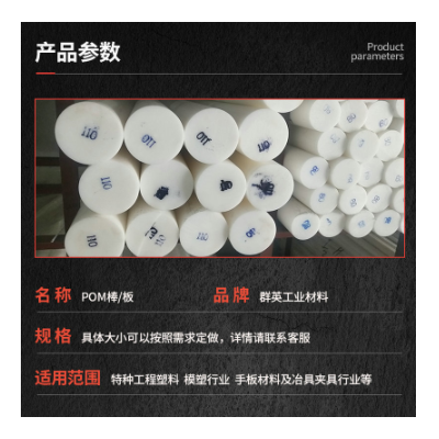 厂家黑色POM棒 防静电白色蓝色pom棒 尼龙棒实心聚甲醛棒赛钢板图3