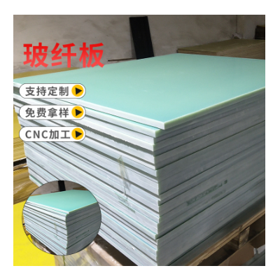 FR-4 玻纤板水绿色环氧板绝缘板隔热板治具过锡炉环氧树脂批发图1