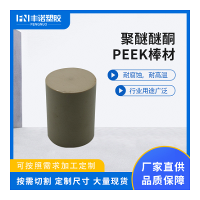 厂家直销PEEK板聚醚醚酮本色PEEK棒黑色防静电PEEK管板材级自产自图3