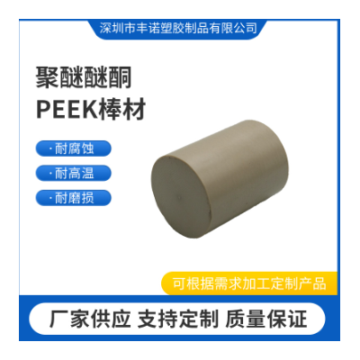 厂家直销PEEK板聚醚醚酮本色PEEK棒黑色防静电PEEK管板材级自产自图5